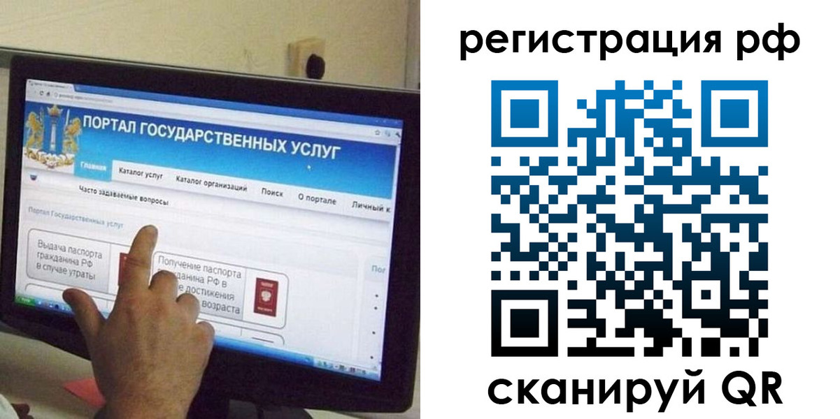 временная регистрация недорого в Пласте