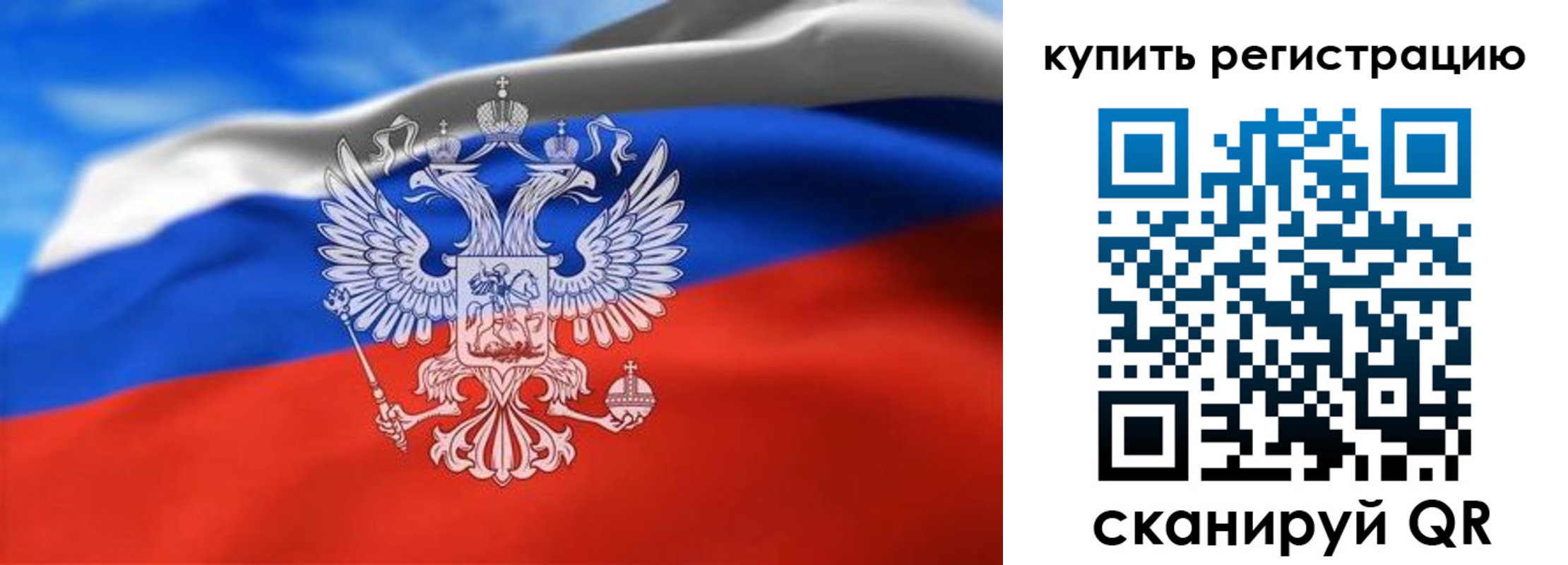 прописка законно в Пласте