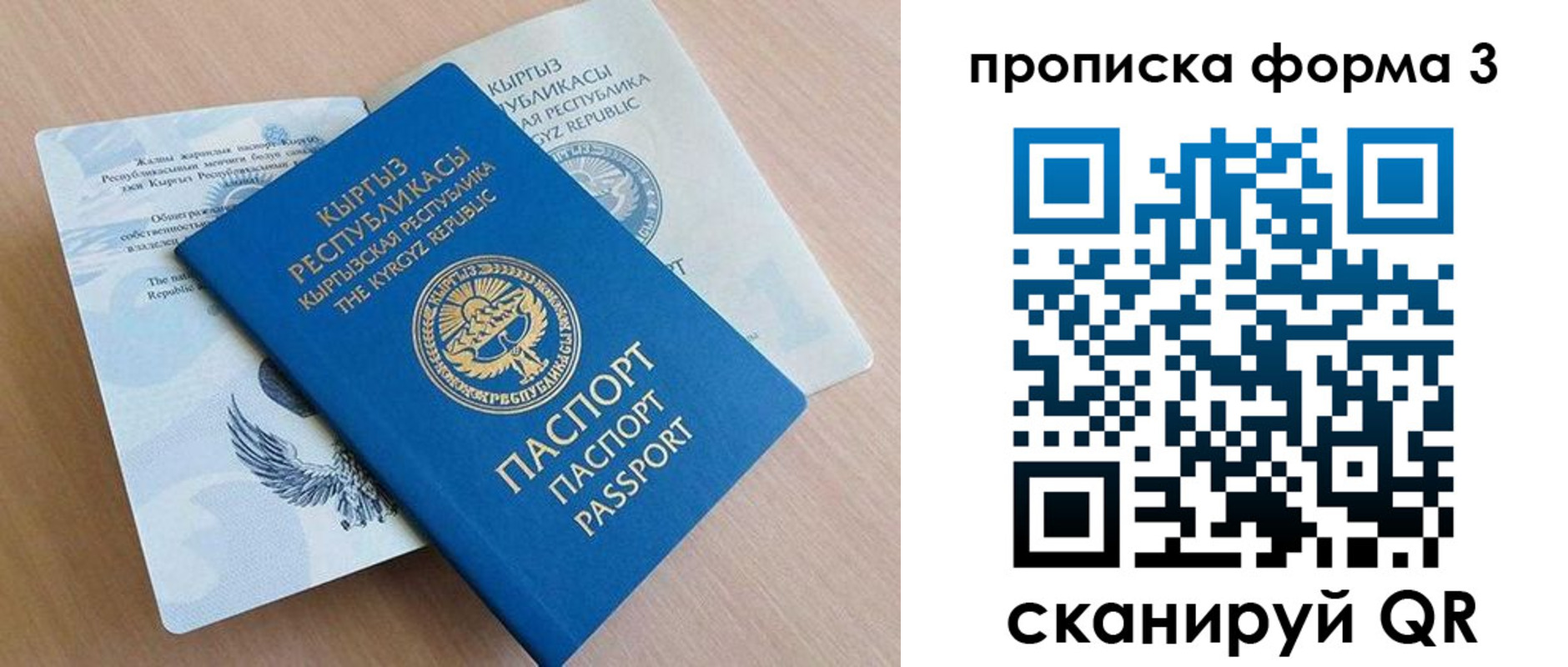 форма 3 в Пласте