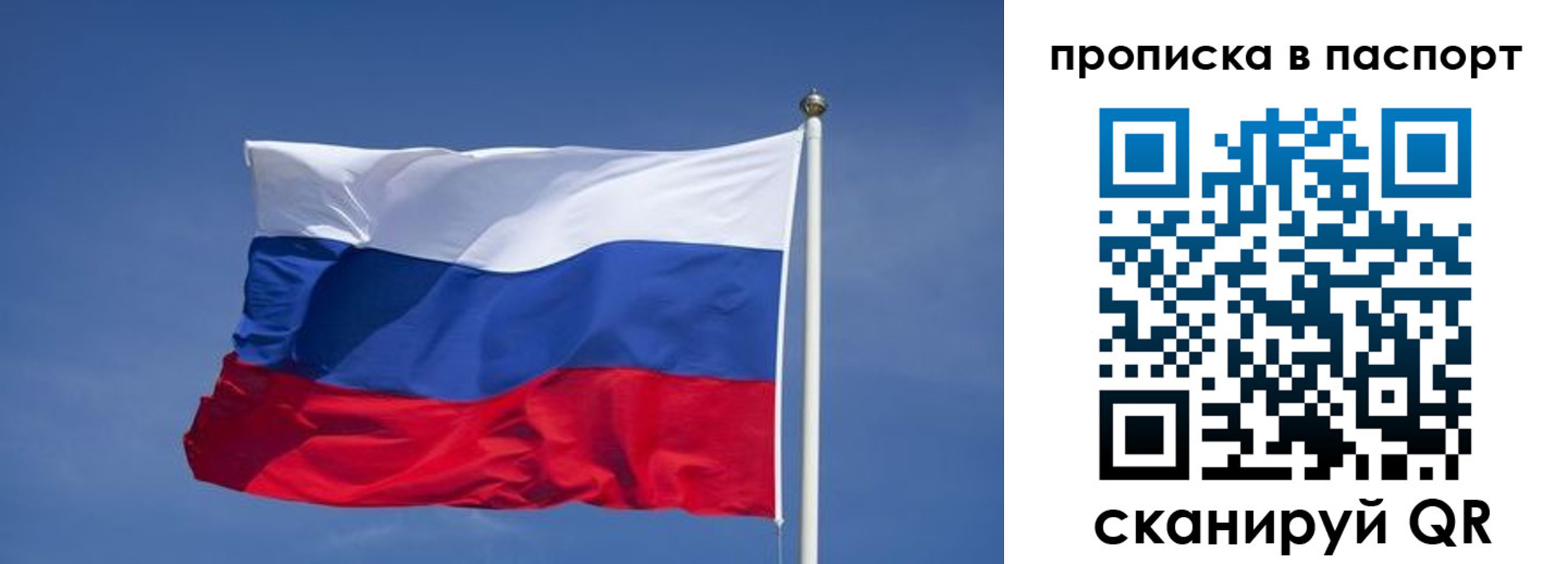 прописка ребенка в Пласте