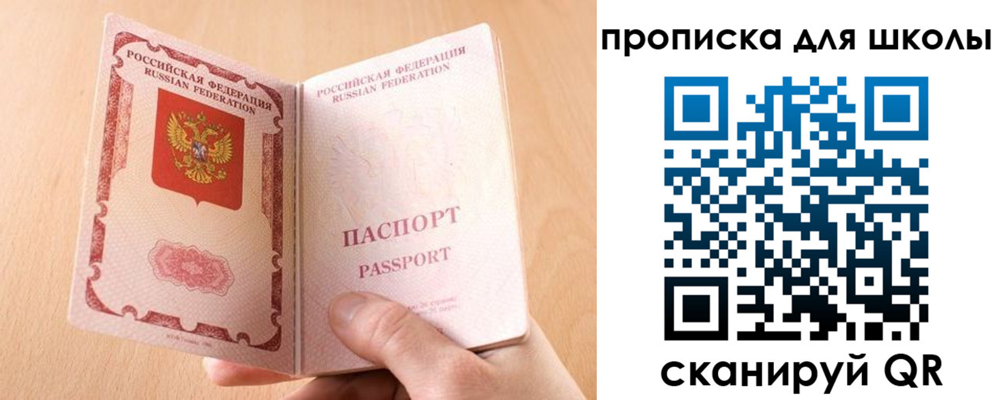 временная регистрация гарантия в Пласте